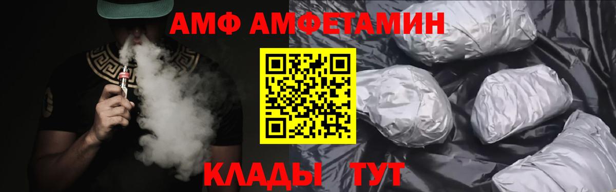 Amphetamine 97%  Амфетамин  Рязань  Вход с VPN 