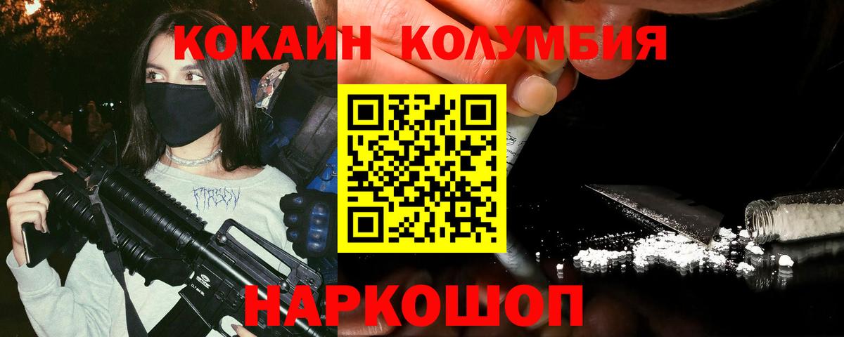 Cocaine VHQ  Вход с VPN  Кокаин Fish Scale  где купить   Рязань 