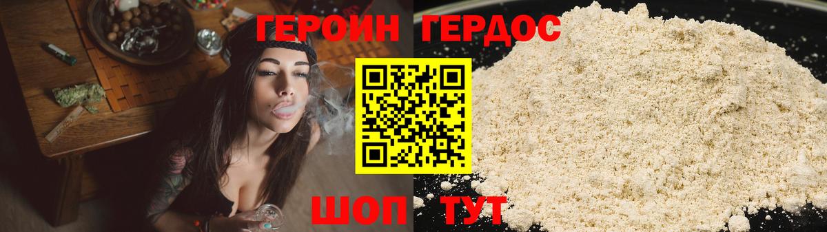 Героин гречка Рязань