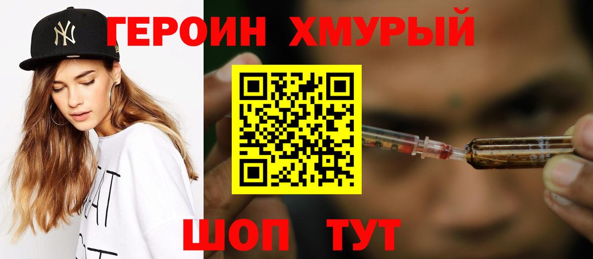 ГЕРОИН белый  Вход с VPN  Героин  Рязань 