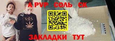 синтетический гашиш Ливны