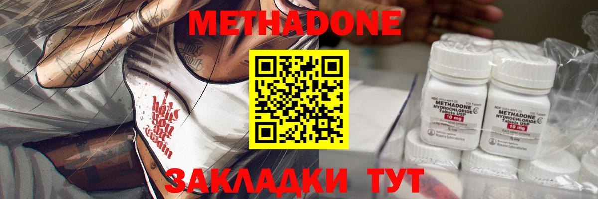 Метадон кристалл Рязань