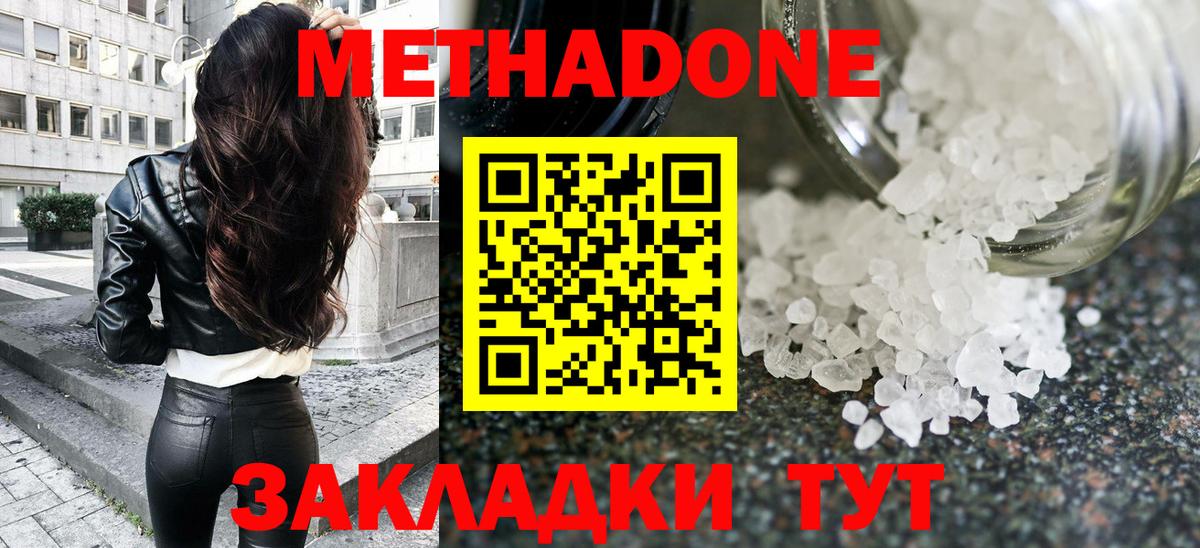 МЕТАДОН кристалл  Метадон белоснежный  Рязань  Вход с VPN 