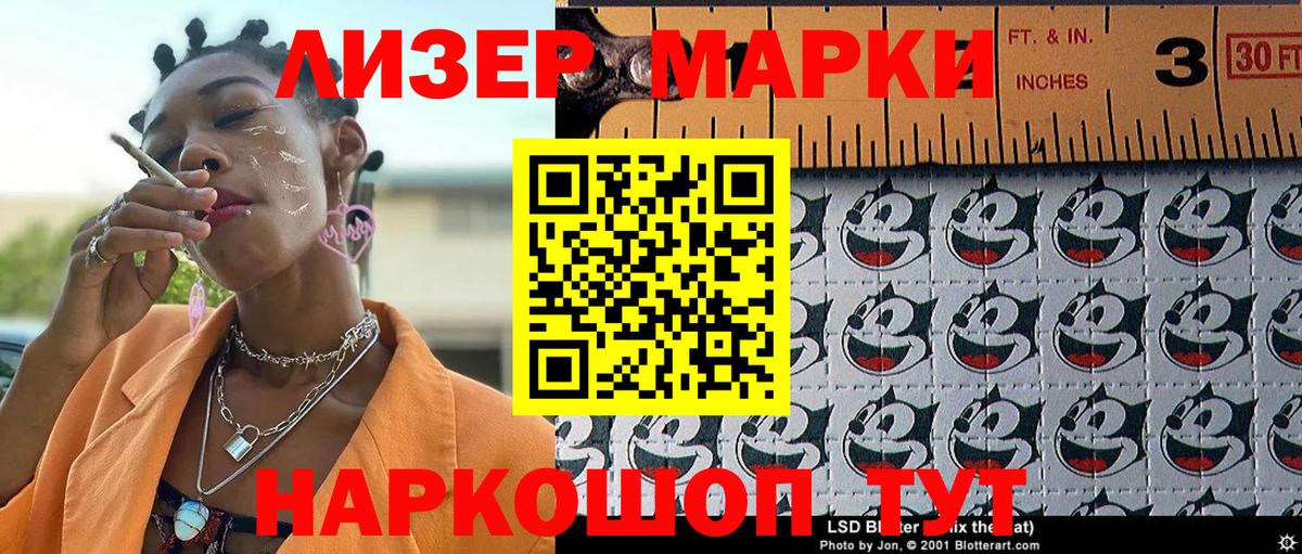 Наркотические марки 1,8мг Рязань